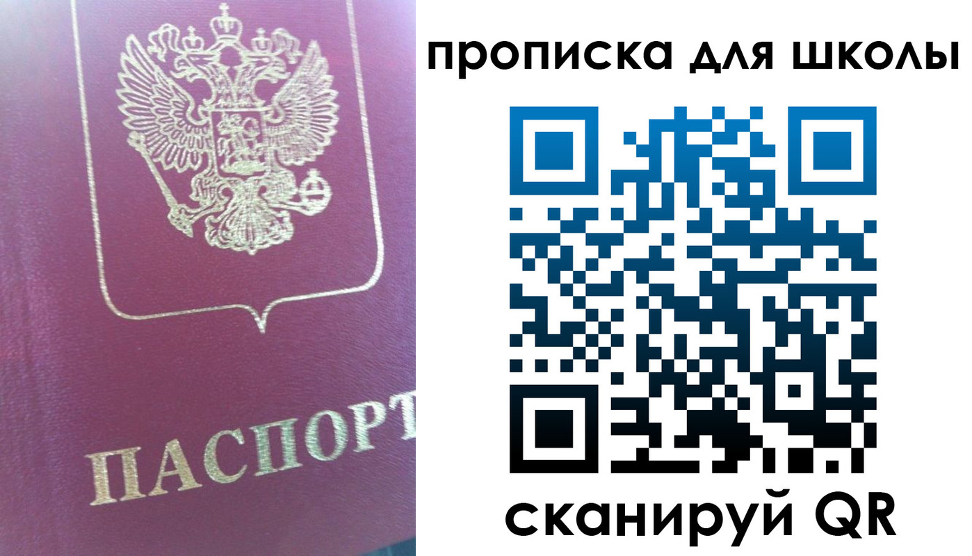 прописка законно в Костомукше