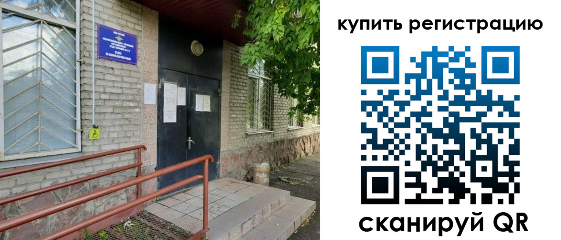 временная регистрация надежно в Костомукше