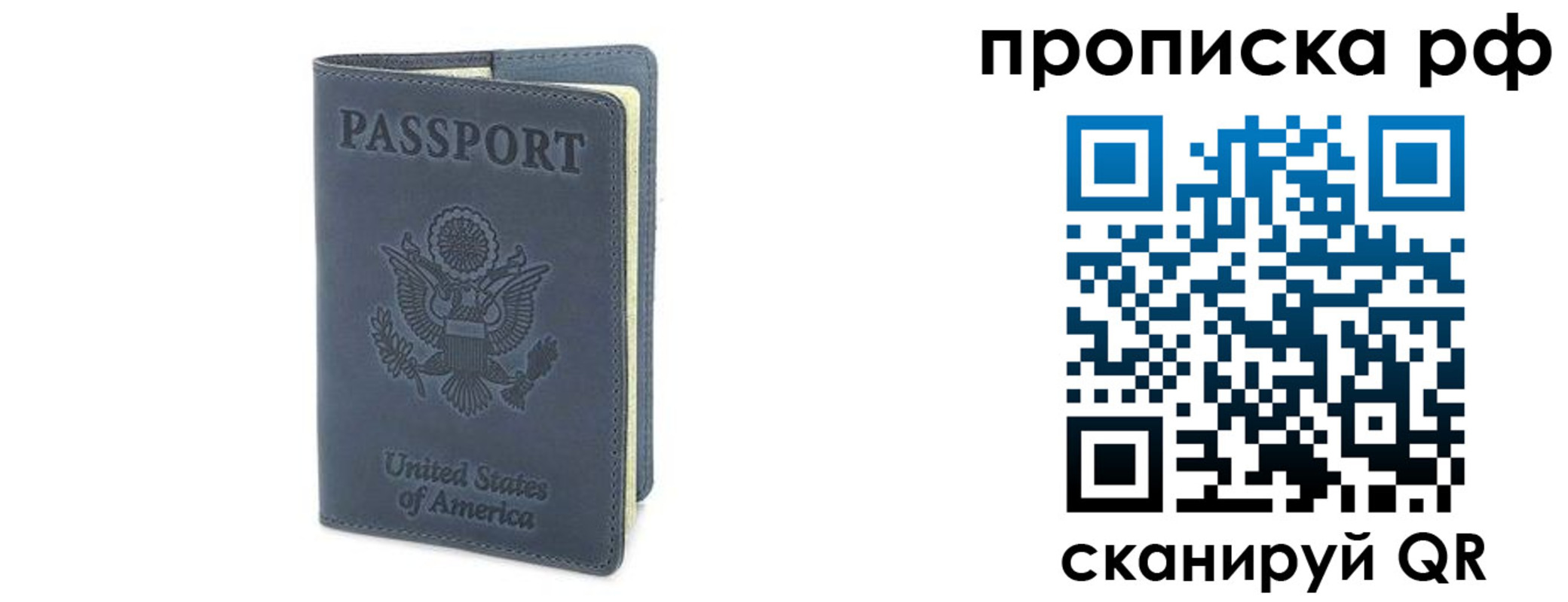 временная регистрация недорого в Костомукше