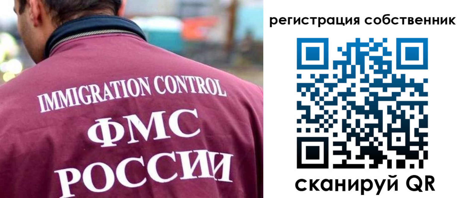 временная регистрация купить в Костомукше